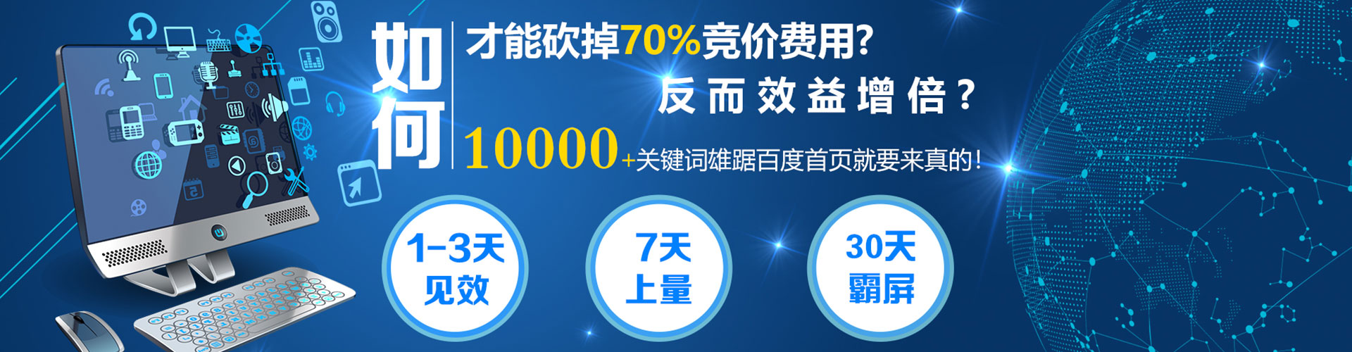 渌口百度开户高返点