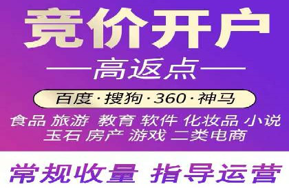 竞价推广开户案例：如何快速提升广告效果